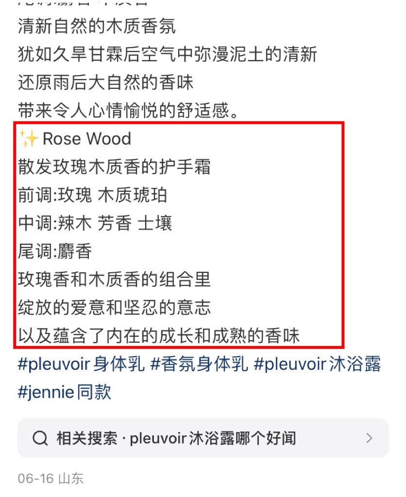 Pleuvior 护发香氛喷雾 50ml
