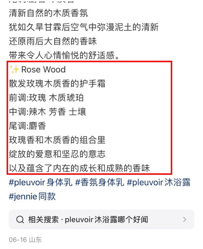 Pleuvior 护发香氛喷雾 50ml