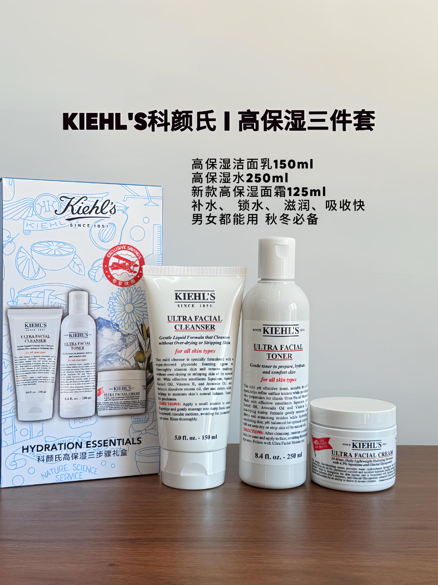 Kiehl’s Ultra Facial 高保湿三件套