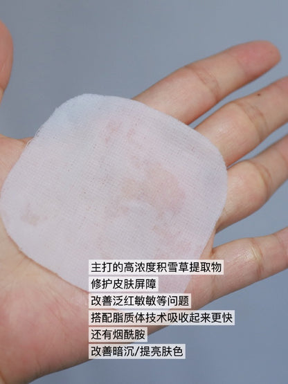 Mediheal 积雪草补水棉片100片*2