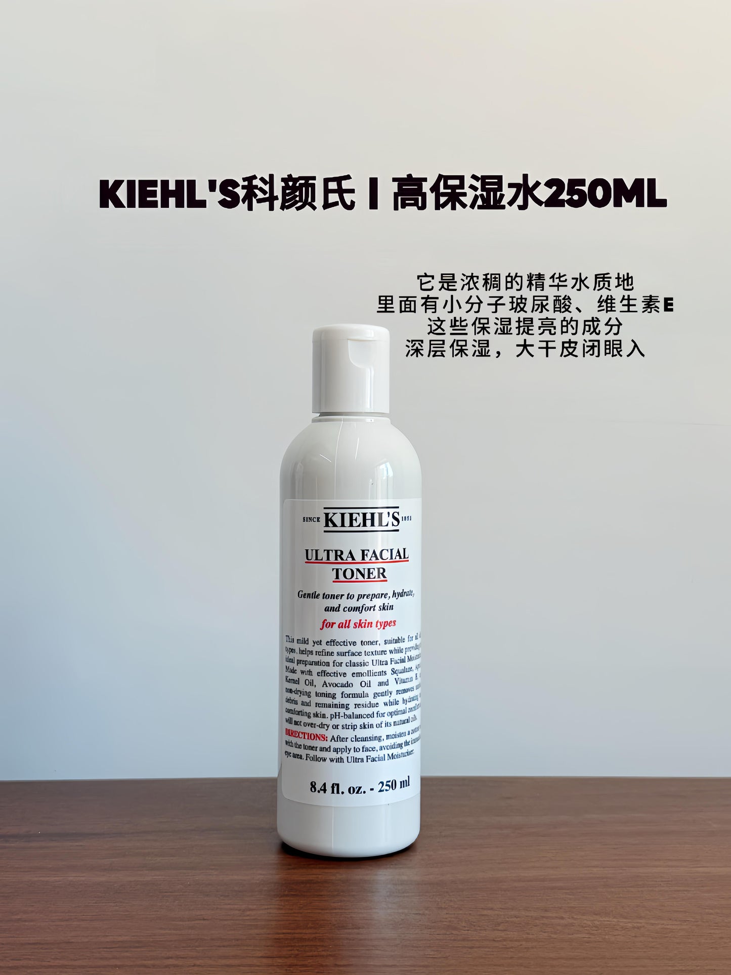 Kiehl’s Ultra Facial 高保湿三件套