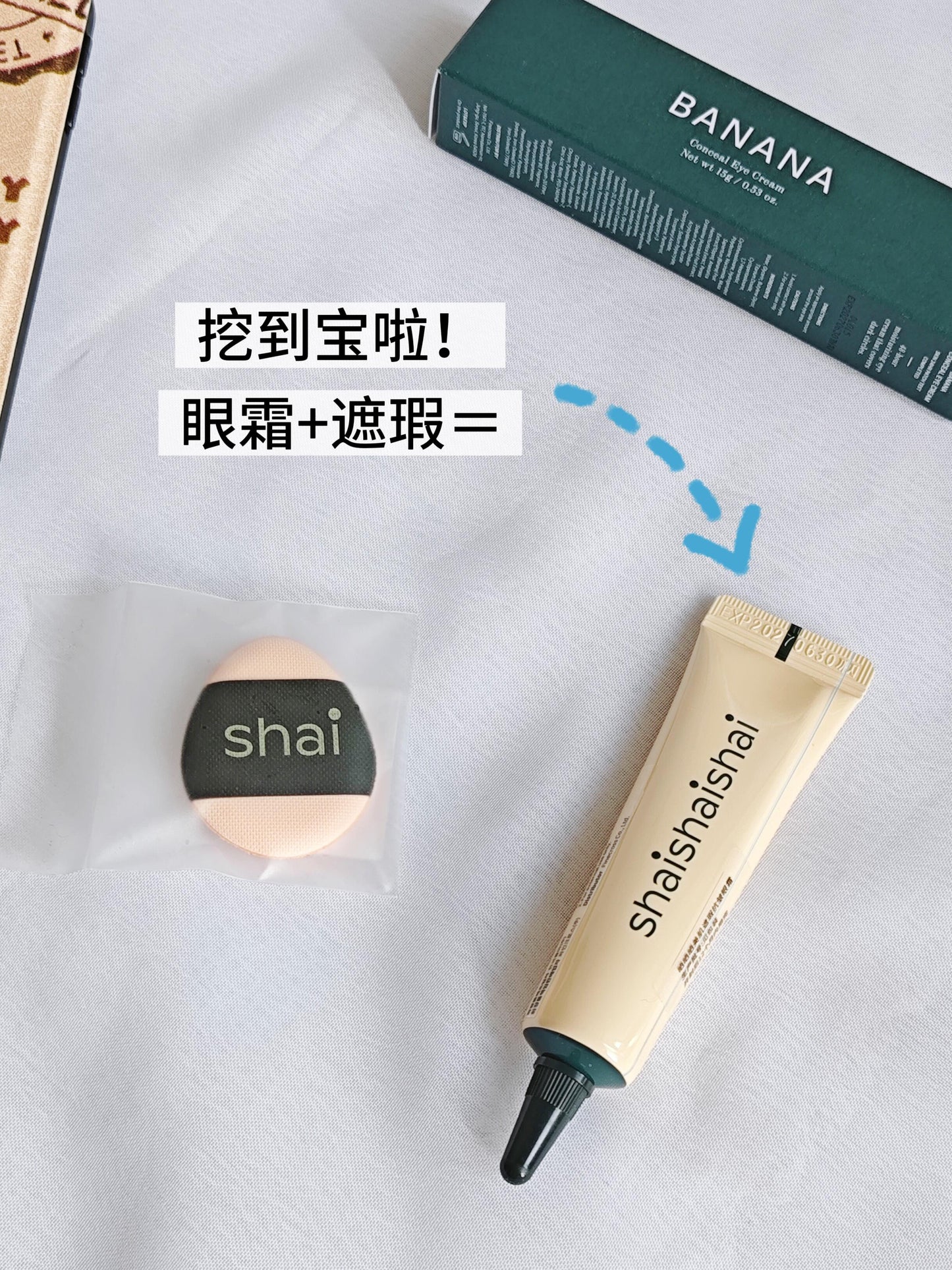 Shaishaishai 香蕉素颜眼霜