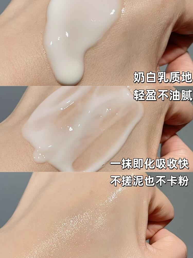 Ongredients 妆前乳液 220ml+80ml