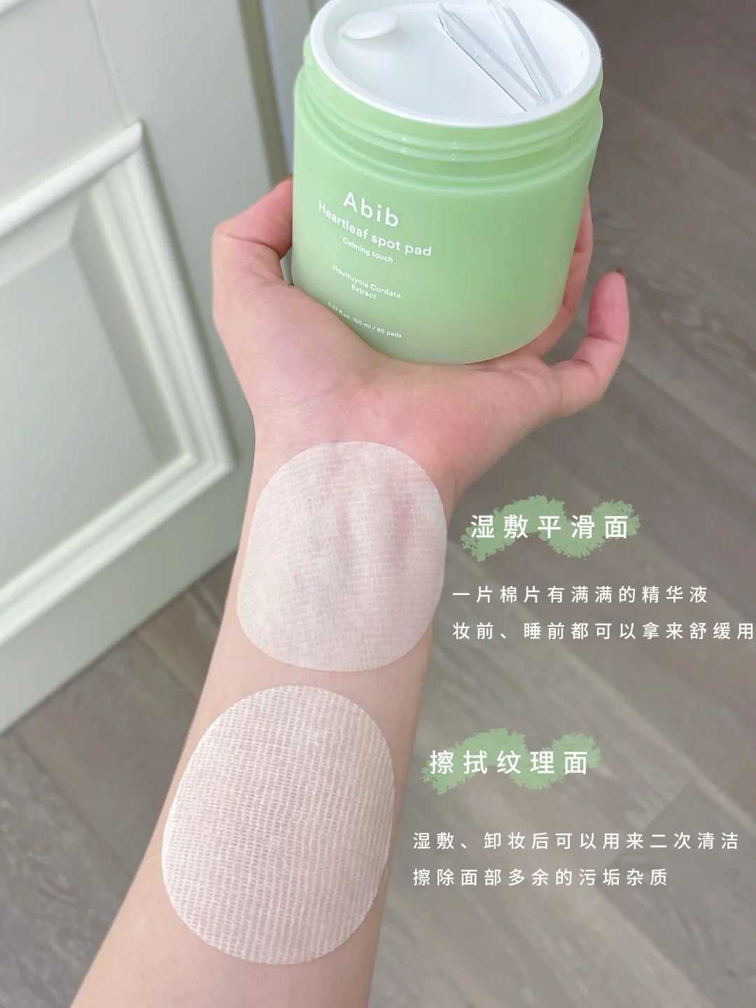 Abib 鱼腥草棉片 1+1 (140片)