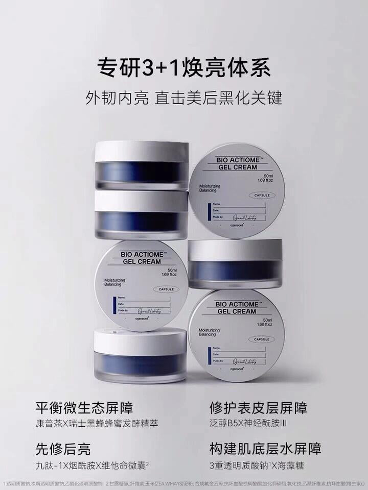 Oganacell 超光子凝胶面霜 50ml
