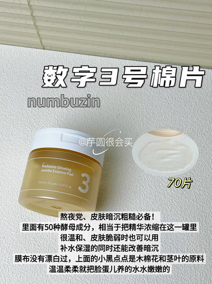 Numbuzin 数字3号棉片