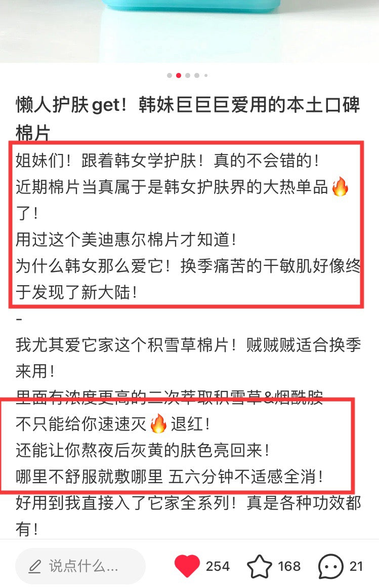 Mediheal 湿敷棉片 100片+100片替换装