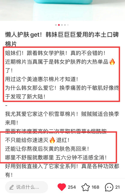 Mediheal 湿敷棉片 100片+100片替换装