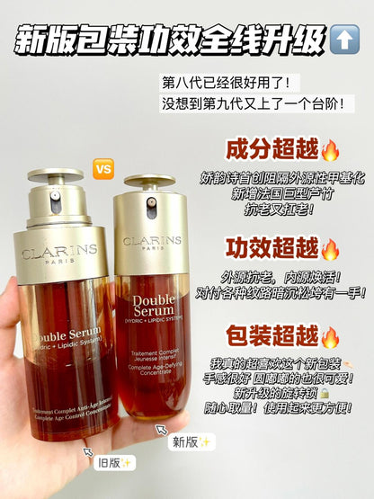 Clarins 娇韵诗第九代双萃精华 50ml