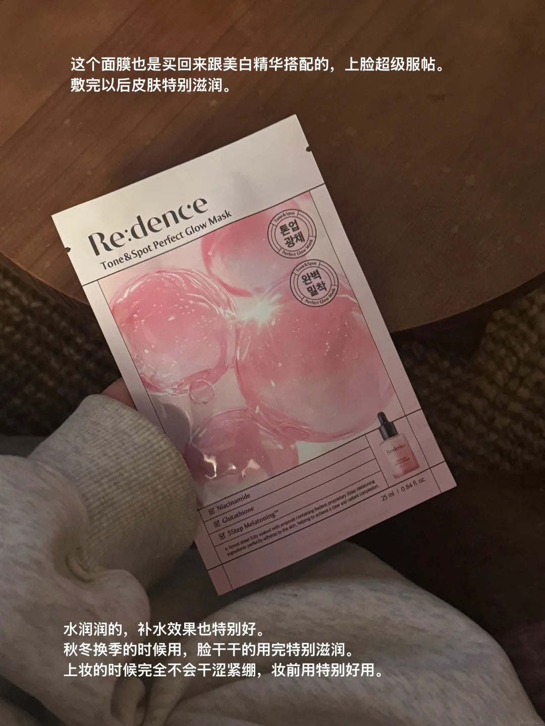 Redence 维生素安瓶美白精华 / 面膜10片