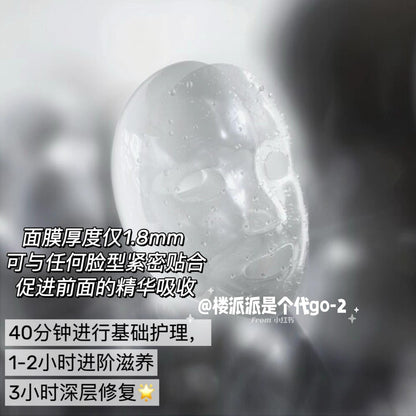 House of B 谷胱甘肽面膜 /4片