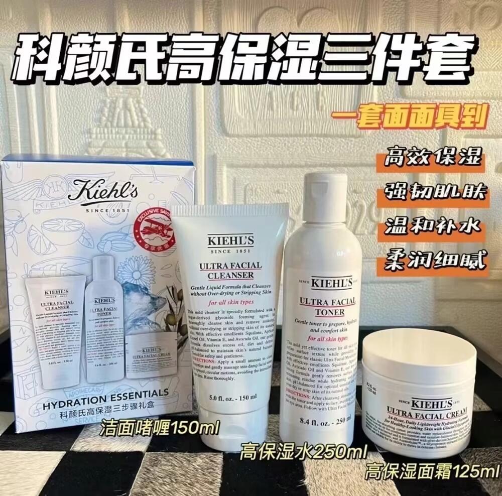 Kiehl’s Ultra Facial 高保湿三件套