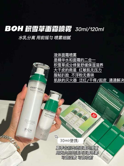 BOH 积雪草喷雾面霜 120ml*2