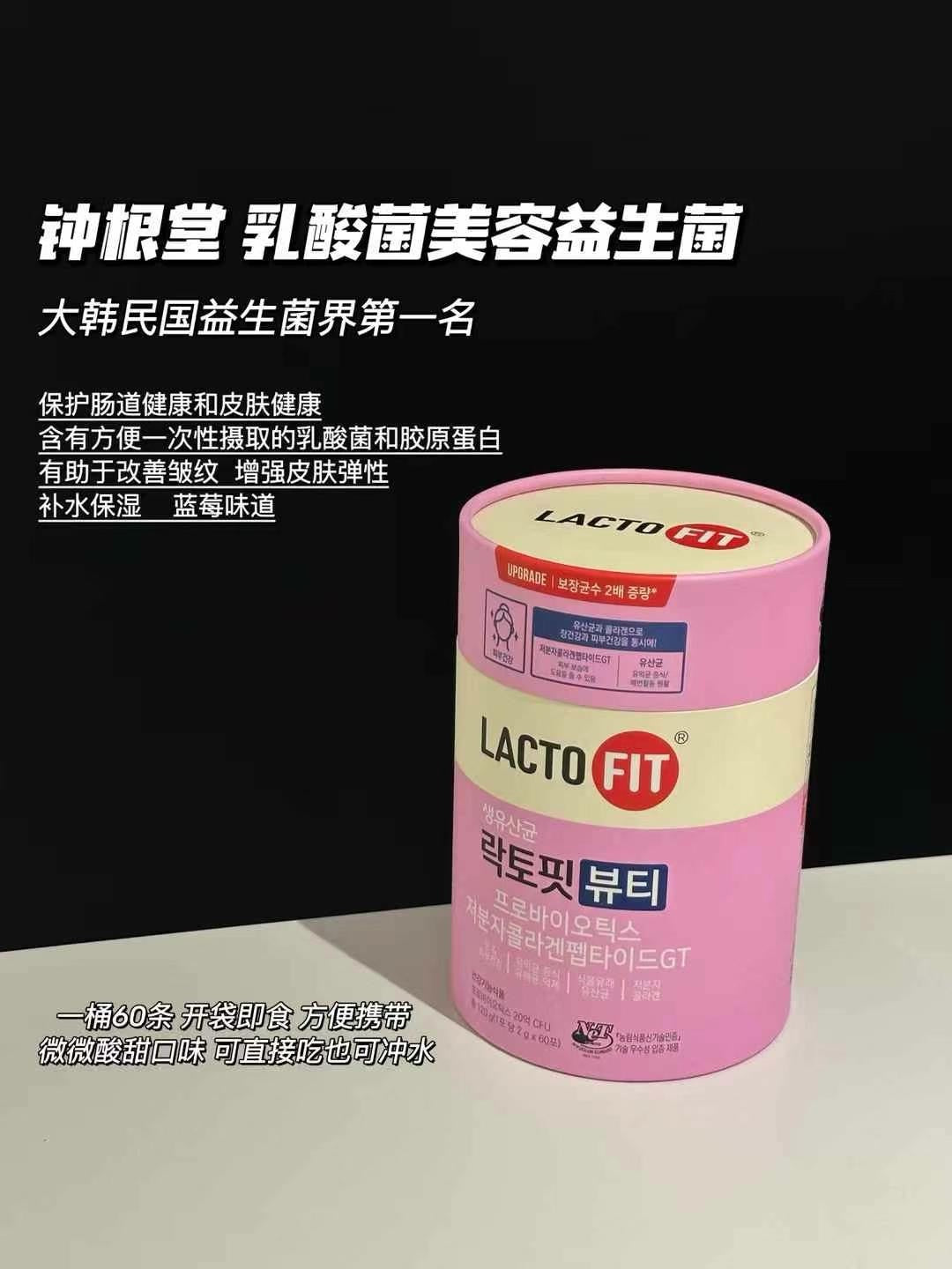 Lacto Fit 益生菌 Probiotic
