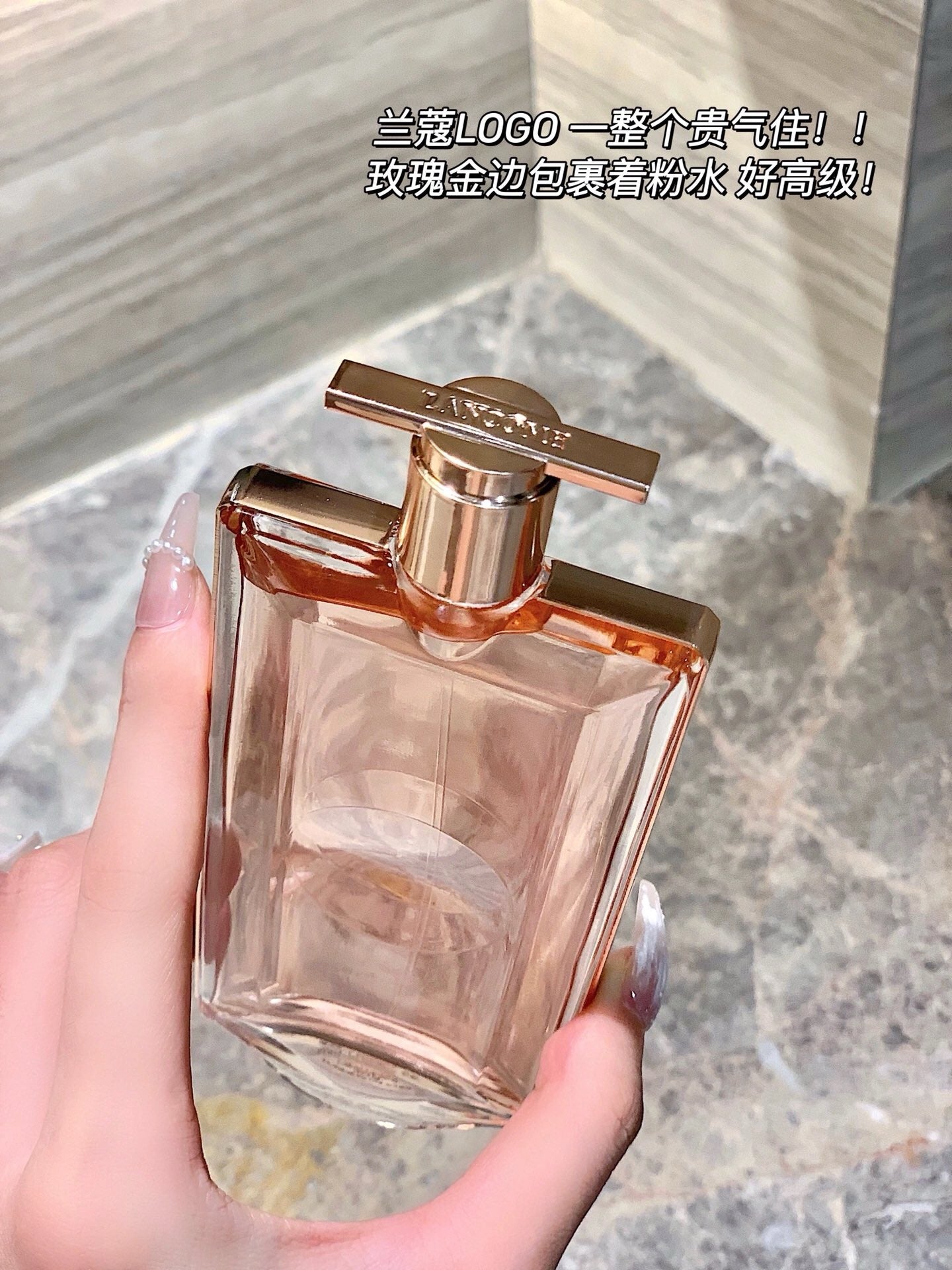 Lancôme Idole 是我淡香水