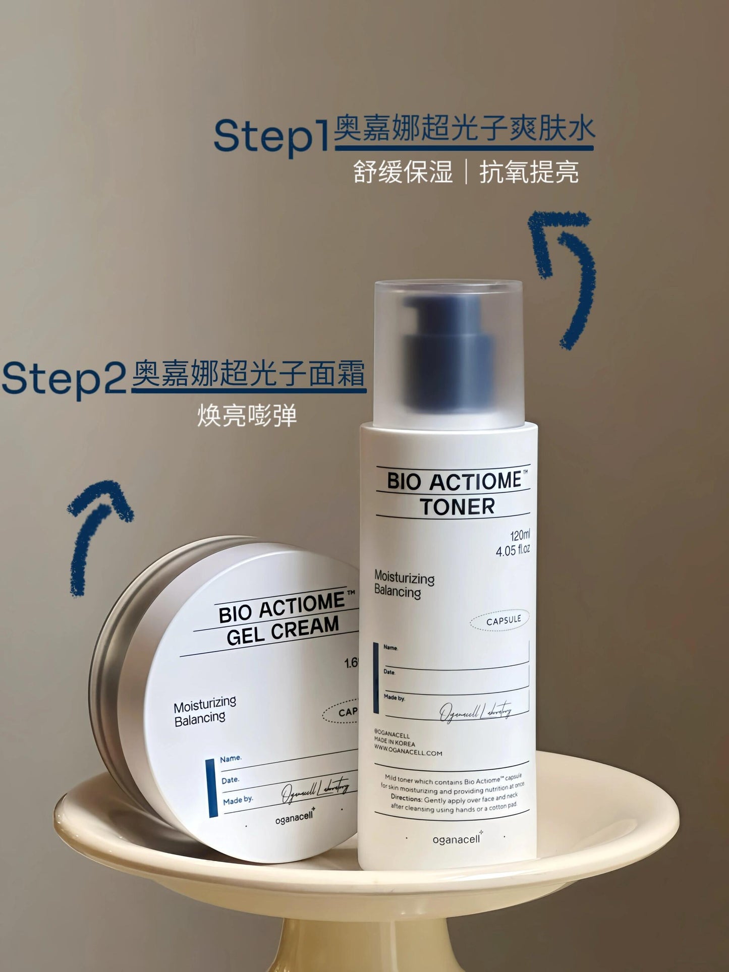 Oganacell 超光子凝胶面霜 50ml