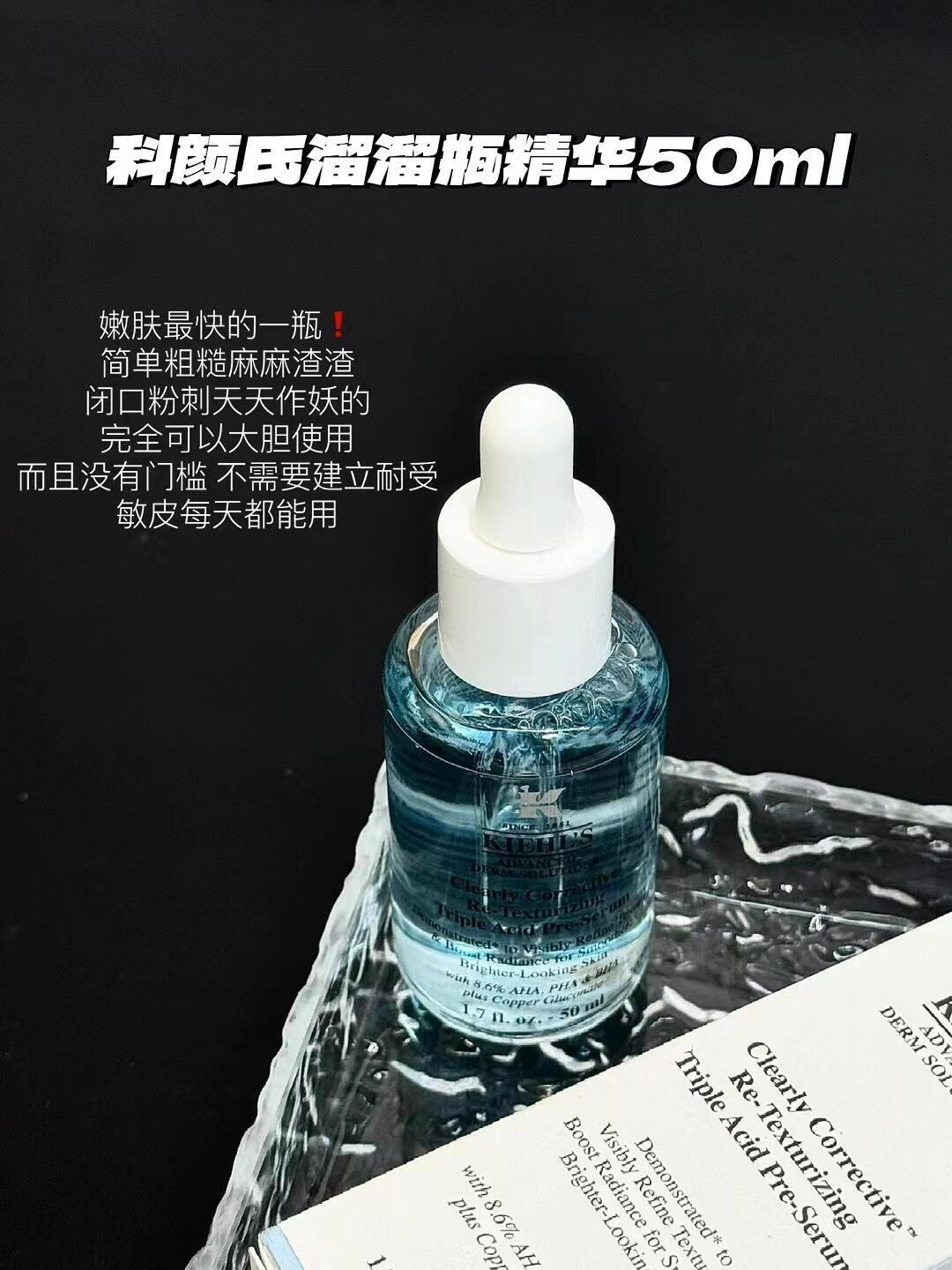 Kiehl’s 溜溜瓶 50ml