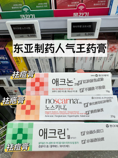 🇰🇷💊祛痘祛印修复膏