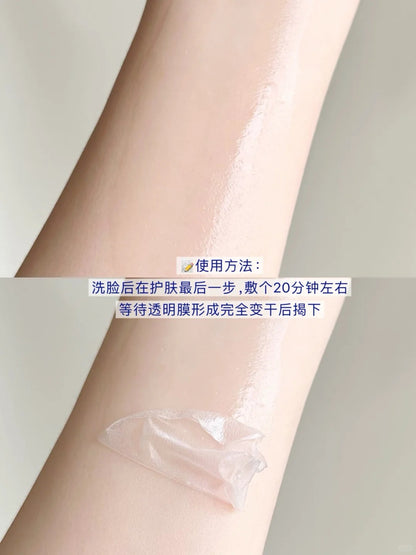 💙 One-day’s you PHYTO-PDRN 撕拉面膜 70ml