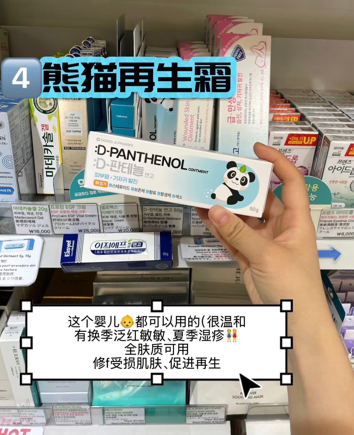 D-PAN 再生修复霜 -蓝管