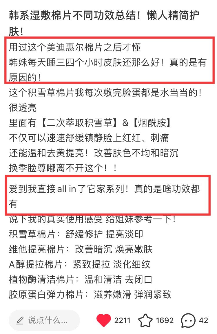 Mediheal 湿敷棉片 100片+100片替换装