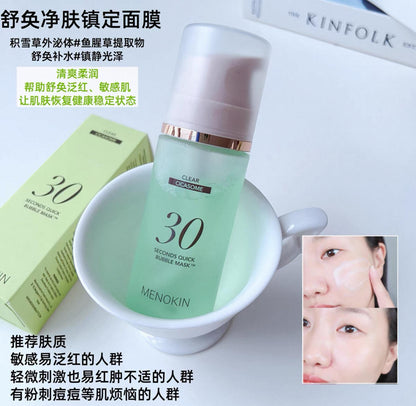 Menokin 30秒泡泡面膜 95ml
