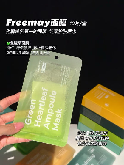 Freemay 安瓶面膜 *10pcs