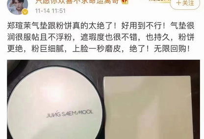 Jungsaemmool 水光气垫 + 替换装 + mini高光气垫 + 妆前乳8ml + 粉扑*2