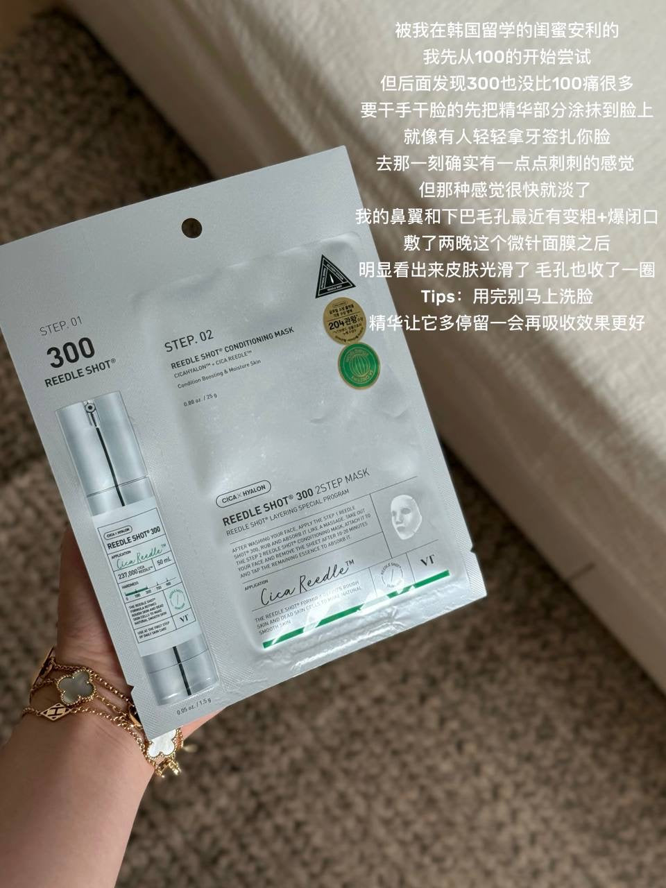 VT微针精华两部曲面膜/5片装  -  100针/300针/700针