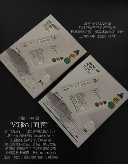 VT微针精华两部曲面膜/5片装  -  100针/300针/700针