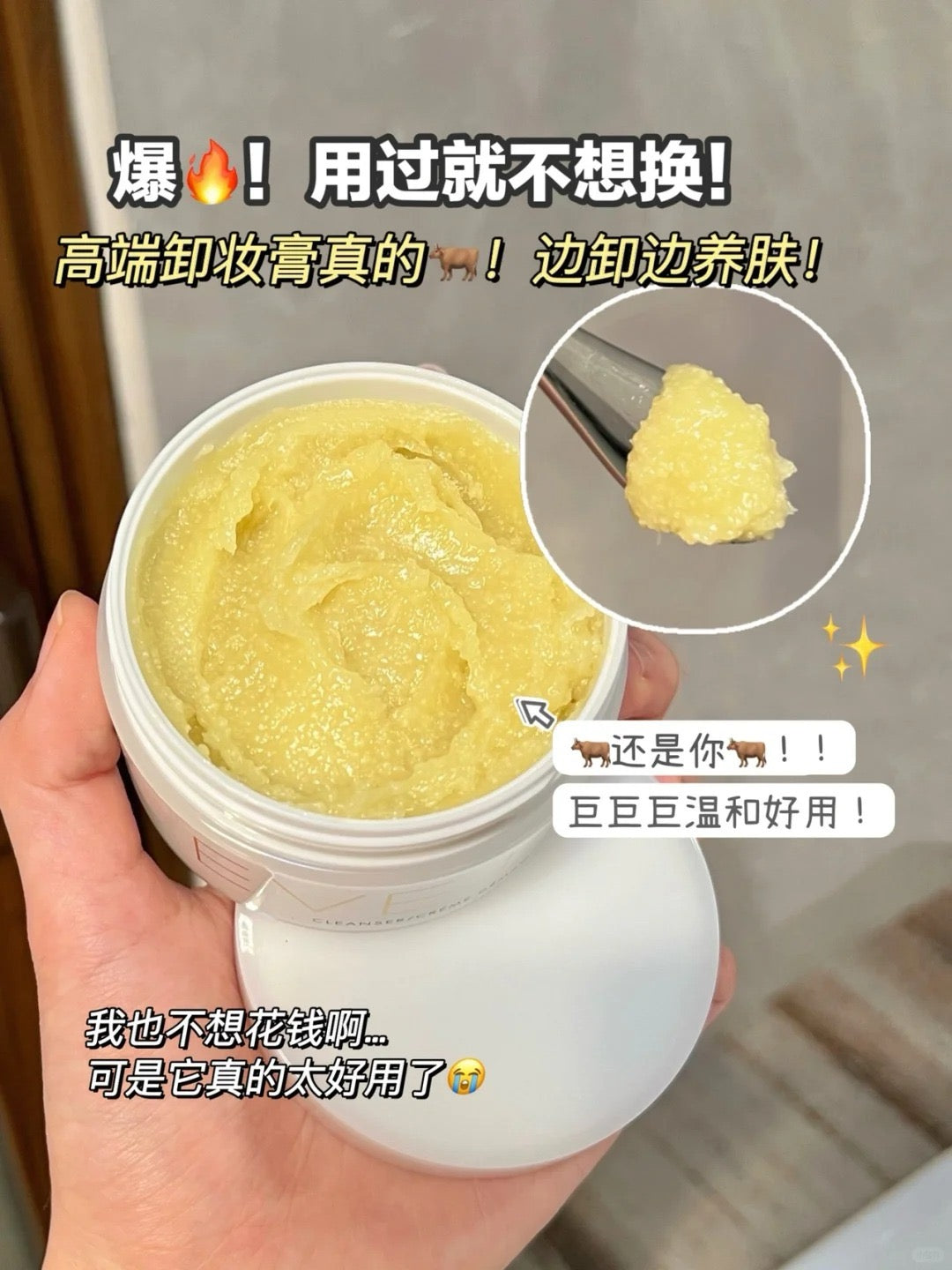 EVE LOM 卸妆膏 100ml