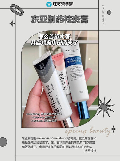 🇰🇷💊淡斑祛斑膏 Melatoning / Melanosa