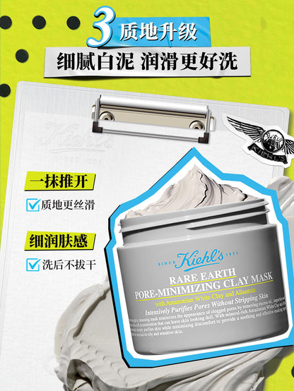Kiehl’s 白泥清洁面膜 125ml