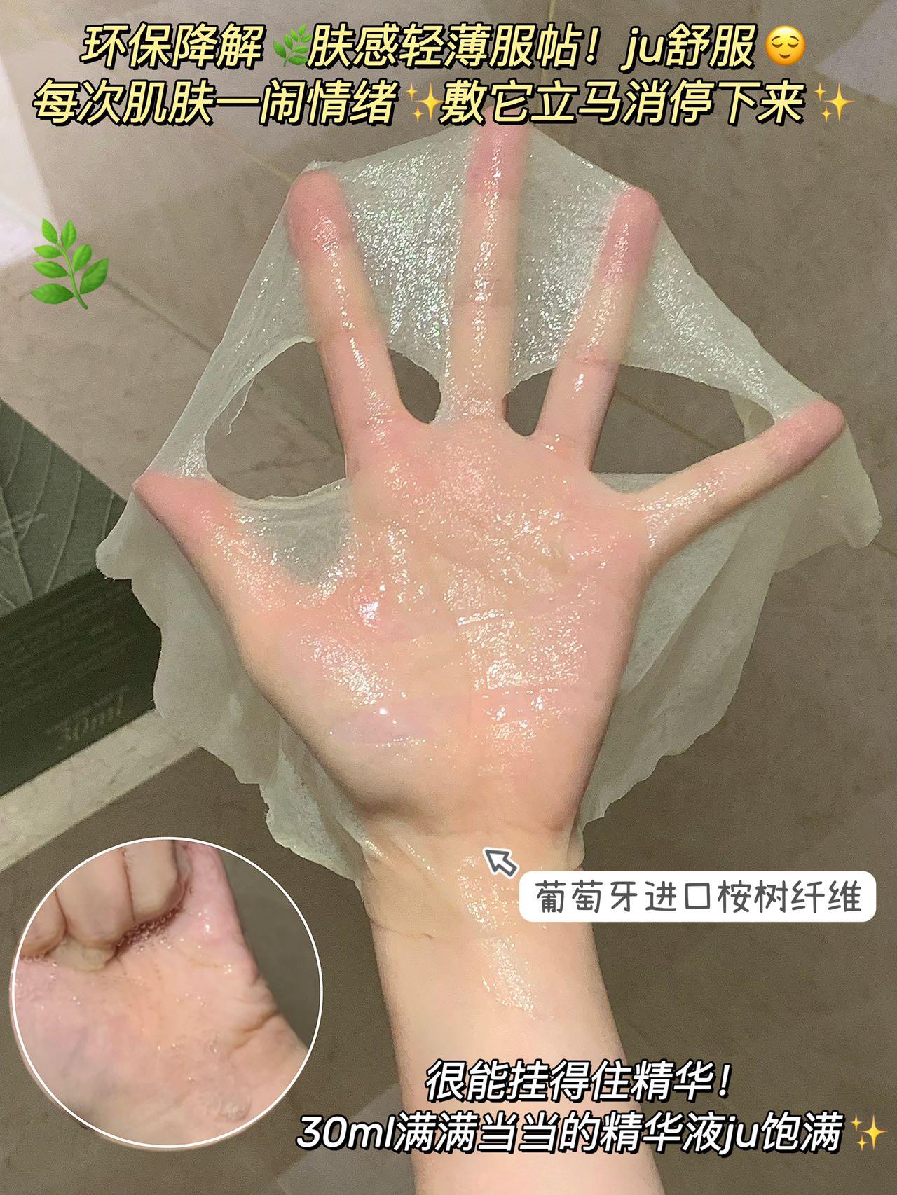 VM森林舒缓保湿面膜 *30片
