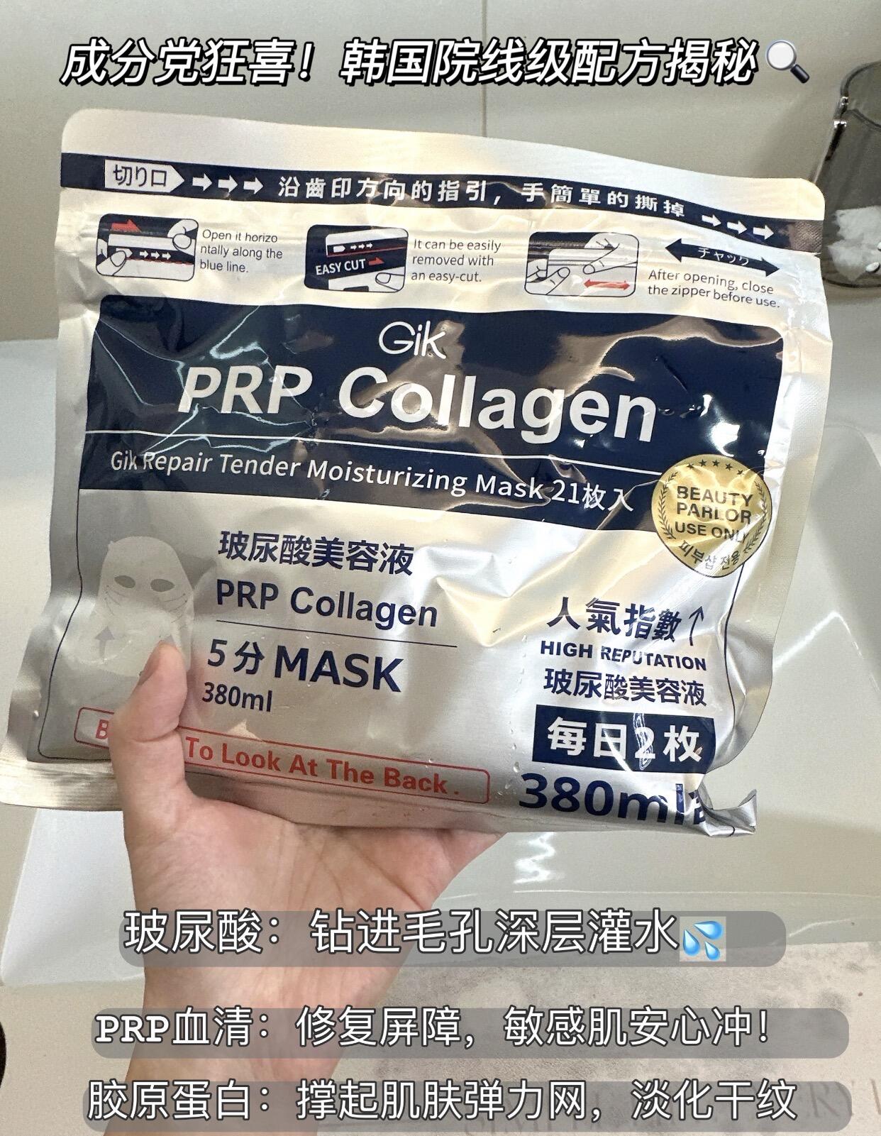 Gik血清面膜/21片装