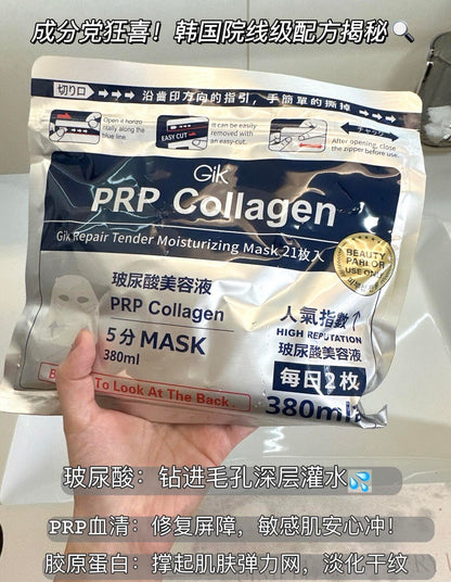 Gik血清面膜/21片装