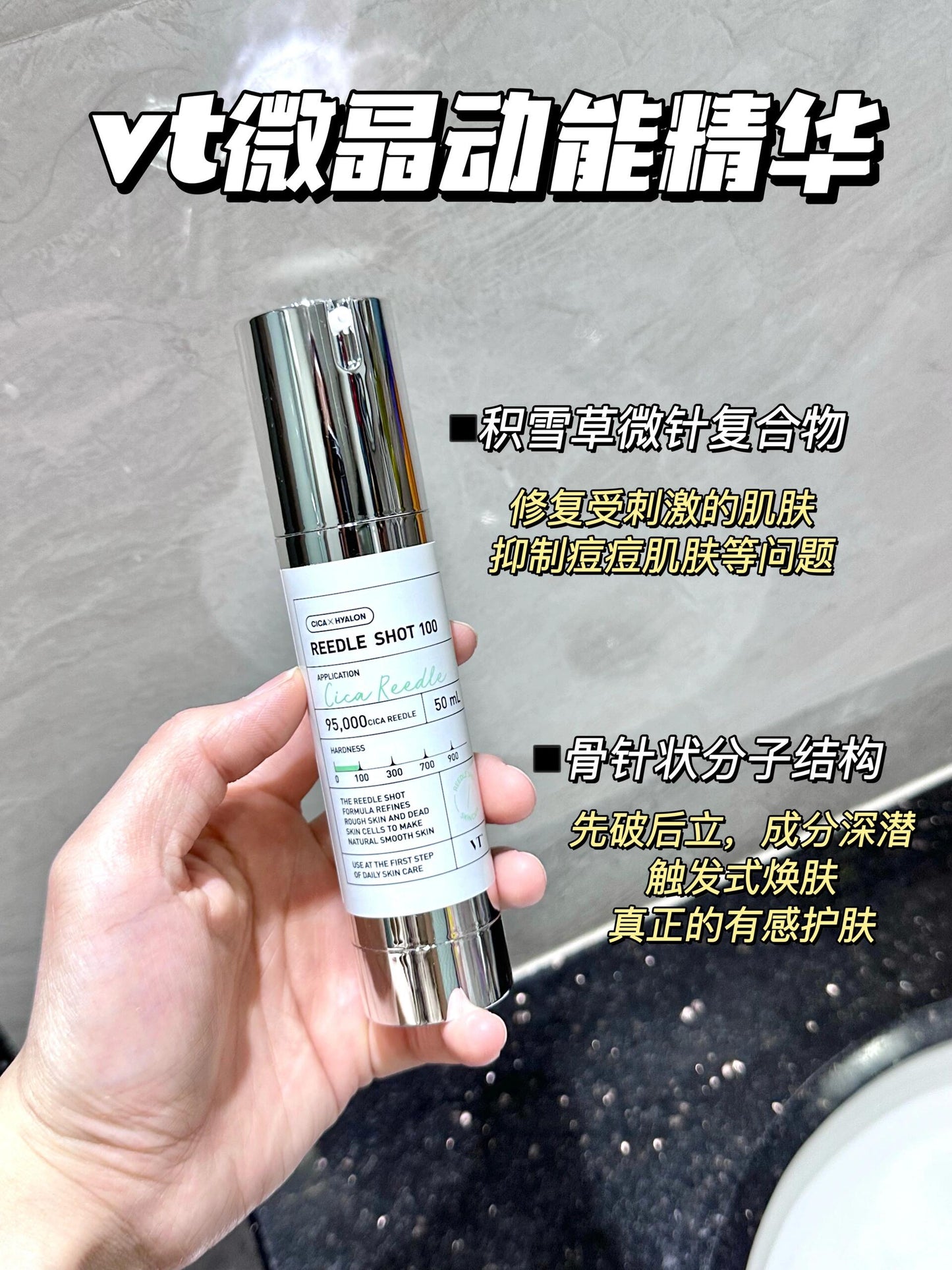 VT 100微针精华 1+1 +PDRN1 00 1.5ml*3