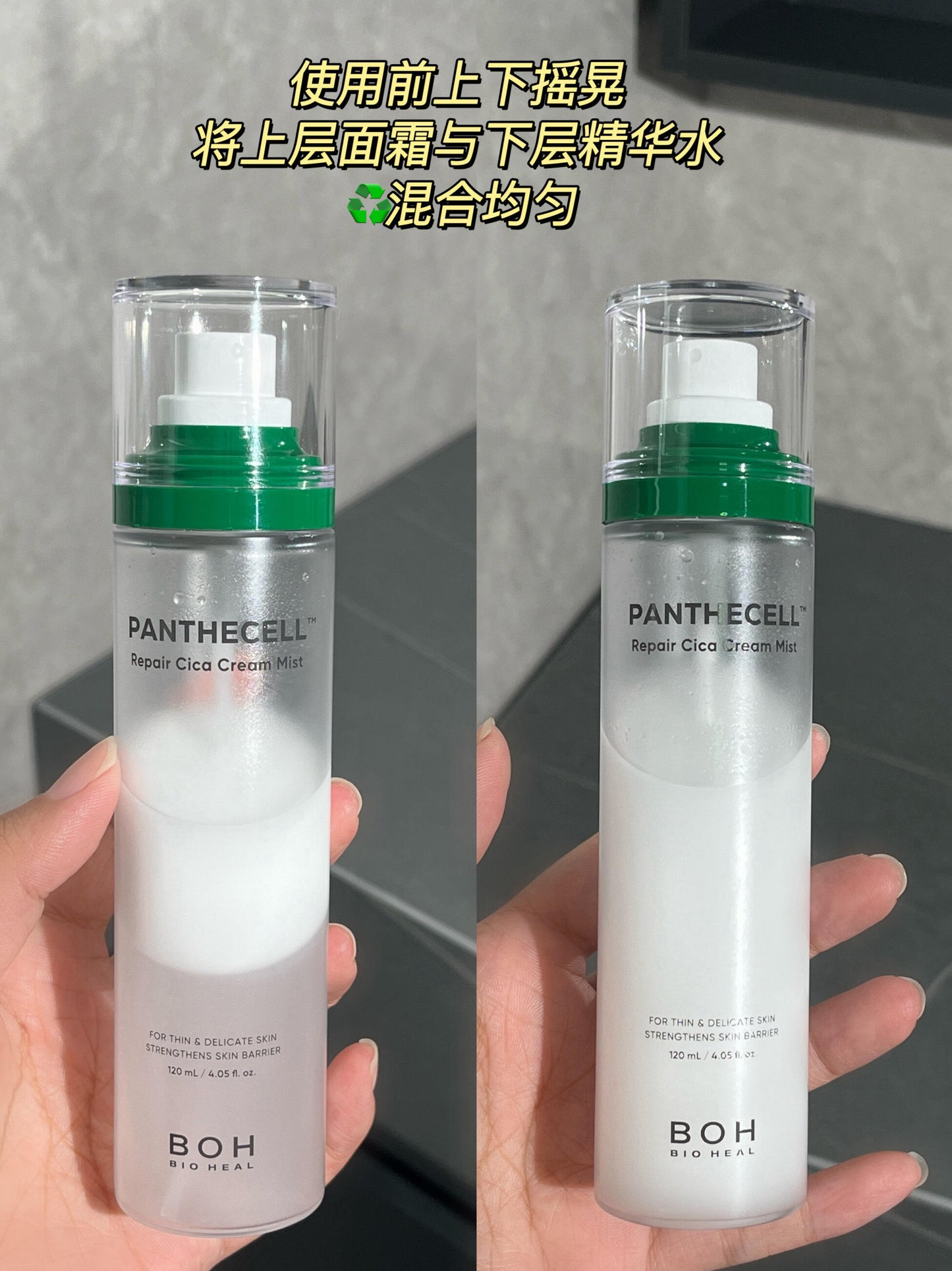 BOH 积雪草喷雾面霜 120ml*2