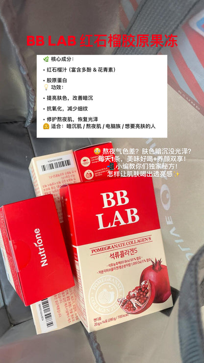 BB LAB 红石榴胶原果冻 2*14条