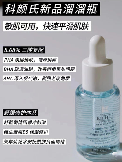Kiehl’s 溜溜瓶 50ml