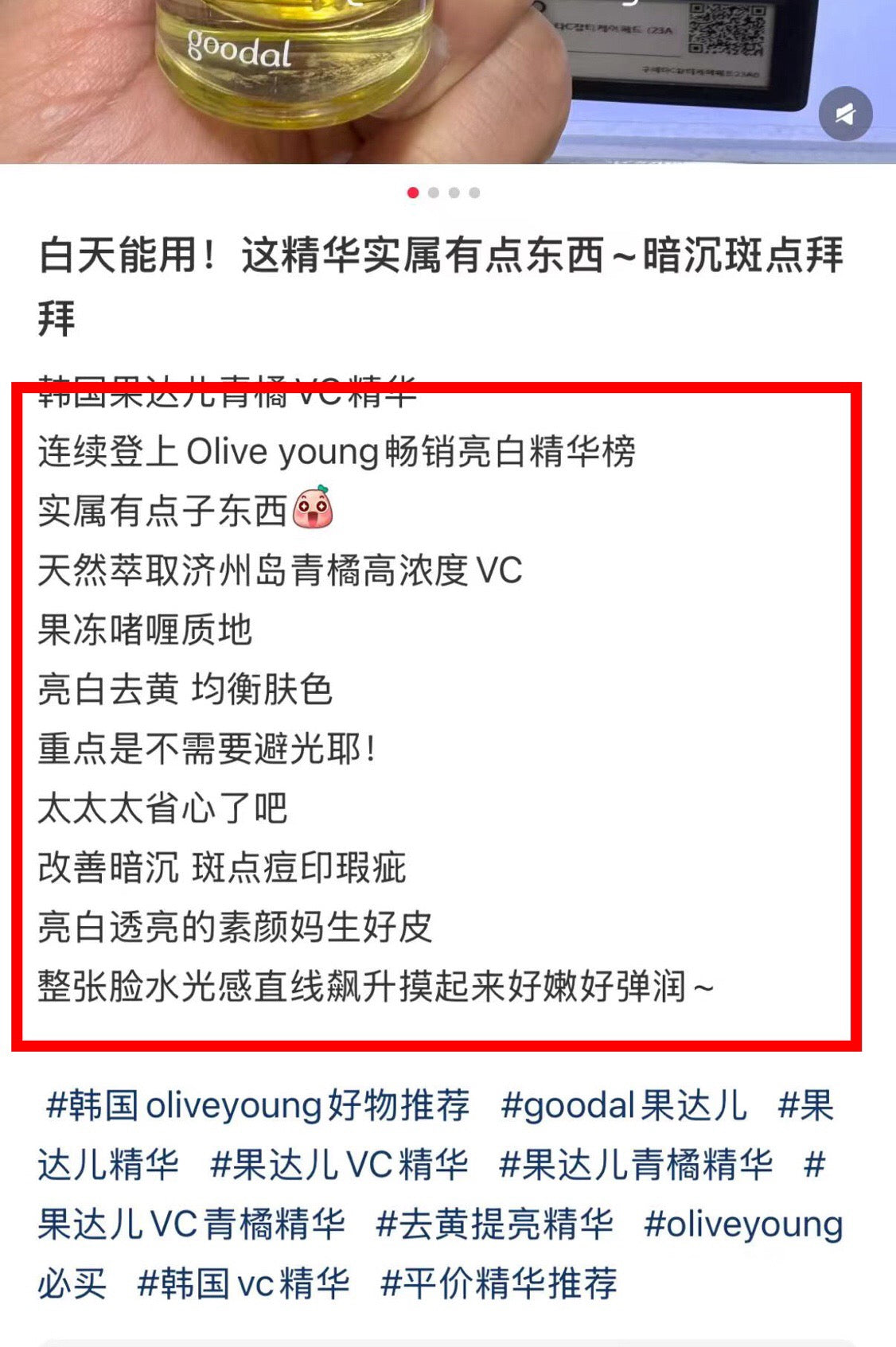 Goodal 青橘维C精华 50ml*2+ TXA精华15ml