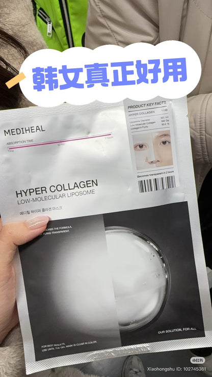 Mediheal 胶原蛋白凝胶面膜 8+1