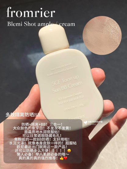 Fromrier 防晒安瓶 56ml