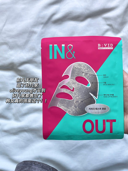 B:VIT IN&OUT 清洁修护面膜 一套5片