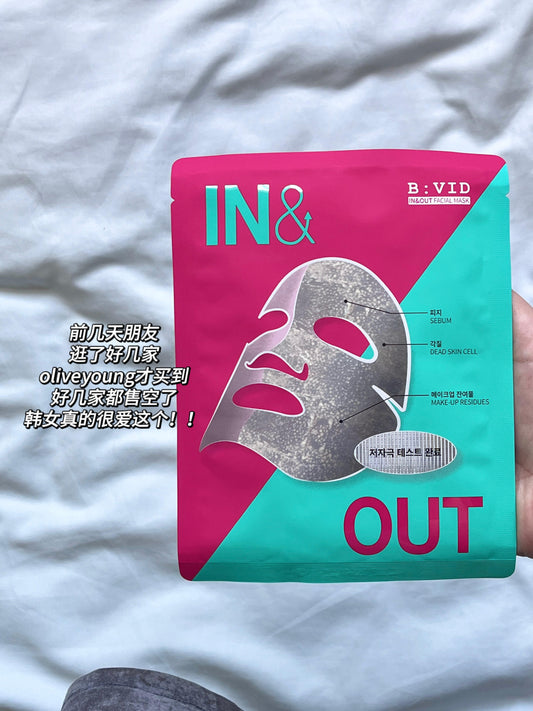 B:VIT IN&OUT 清洁修护面膜 一套5片