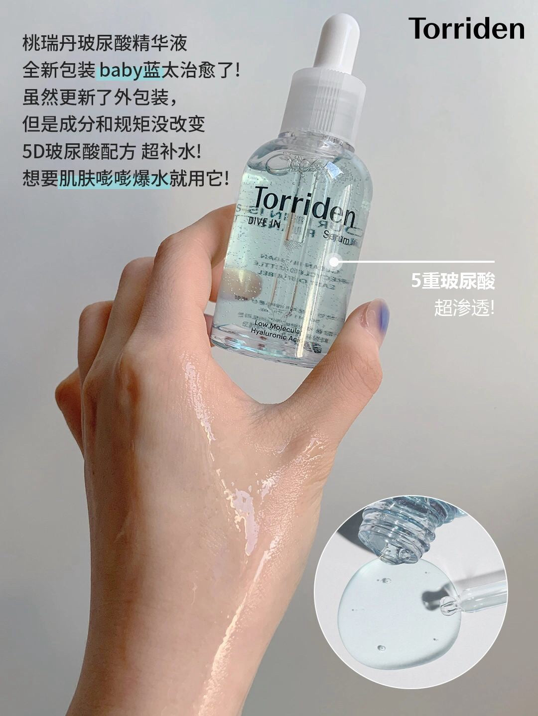 「31.05一日优惠」Torriden精华50+50ml 🆓20ml积雪草精华+20ml防晒