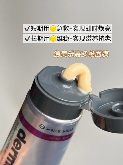 Dermalogica 多维面膜 75ml