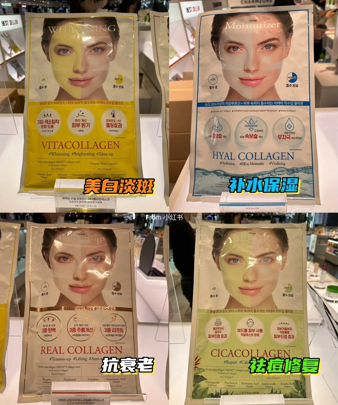 Dermafix 贵妇凝胶面膜 /8片