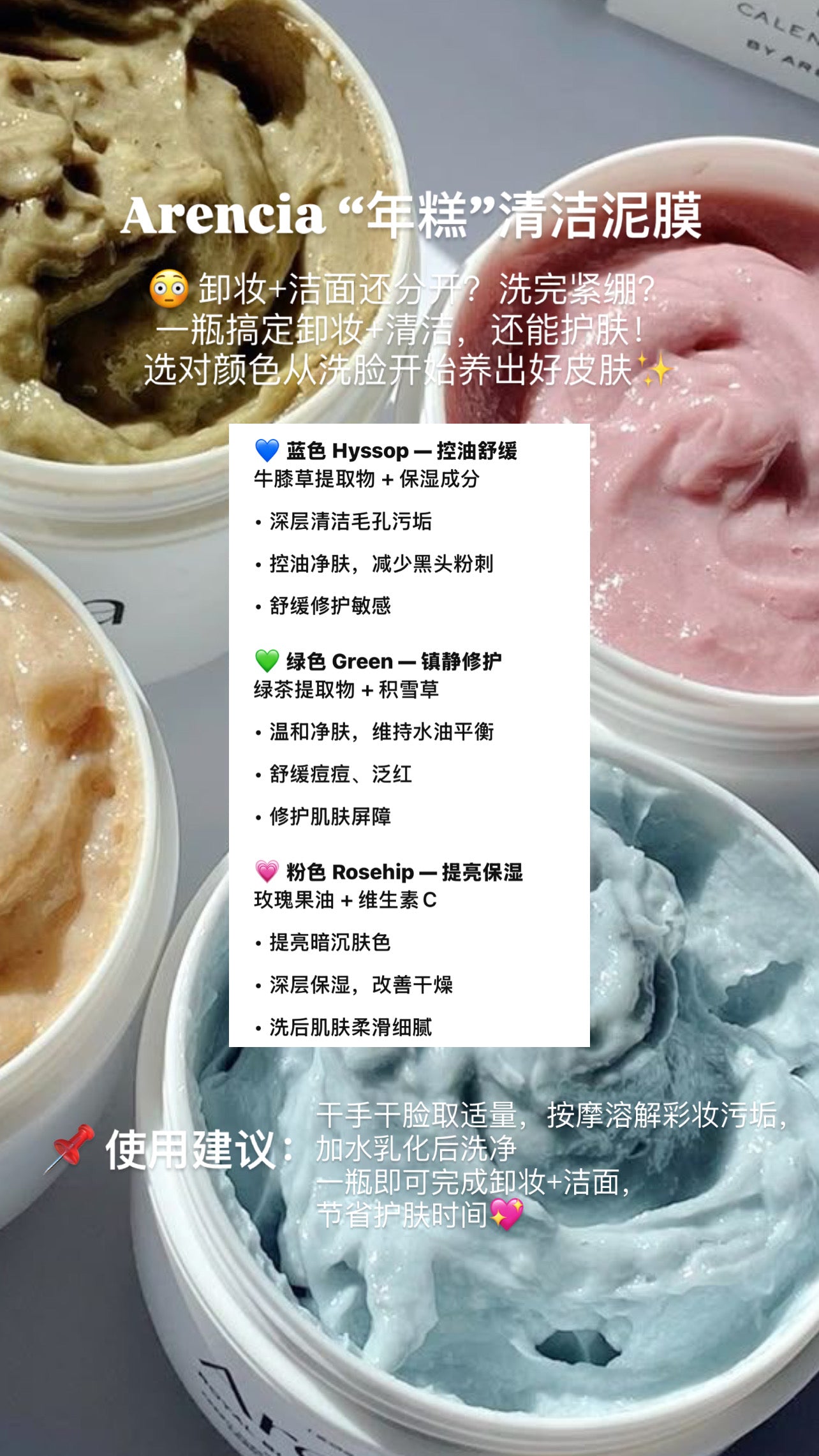 Arencia 洁面膏 120g+30g