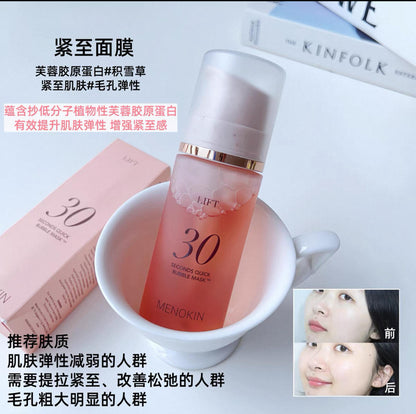 Menokin 30秒泡泡面膜 95ml